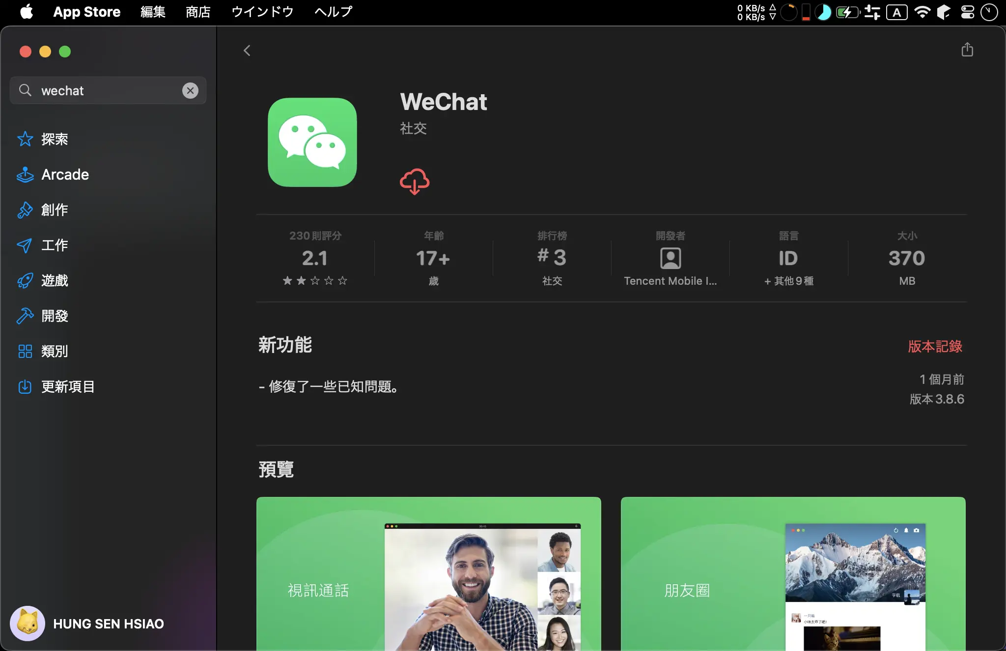 wechat002