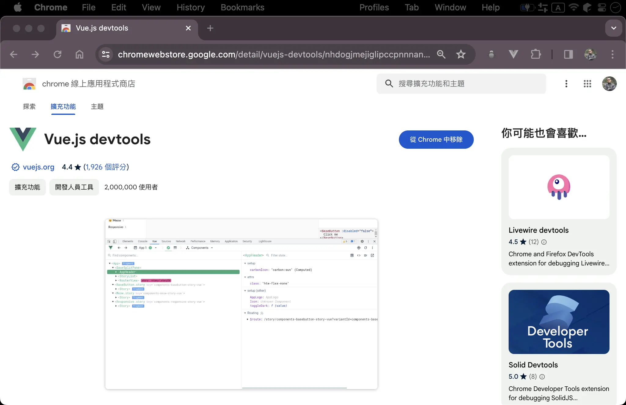 devtools001